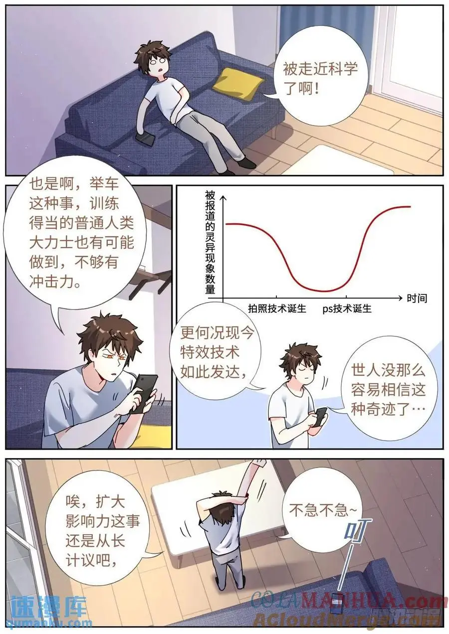 164 债主上门 第11页