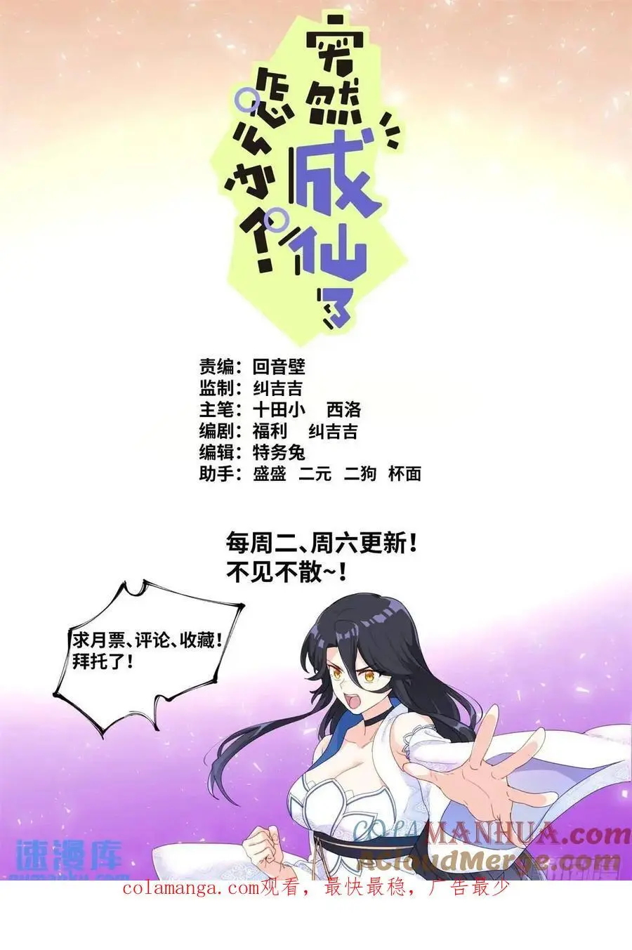 164 债主上门 第13页