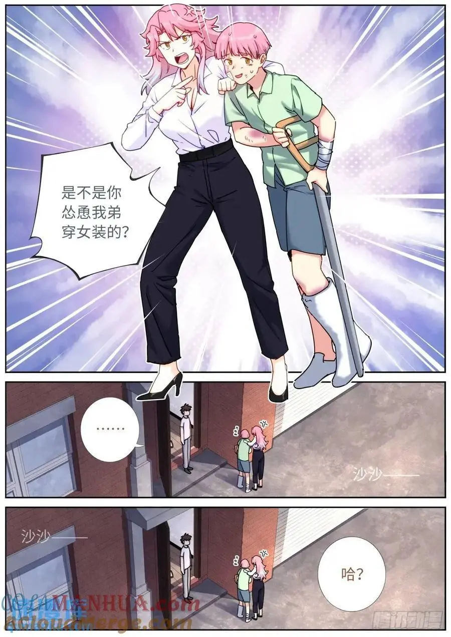 165 壮烈社死 第8页