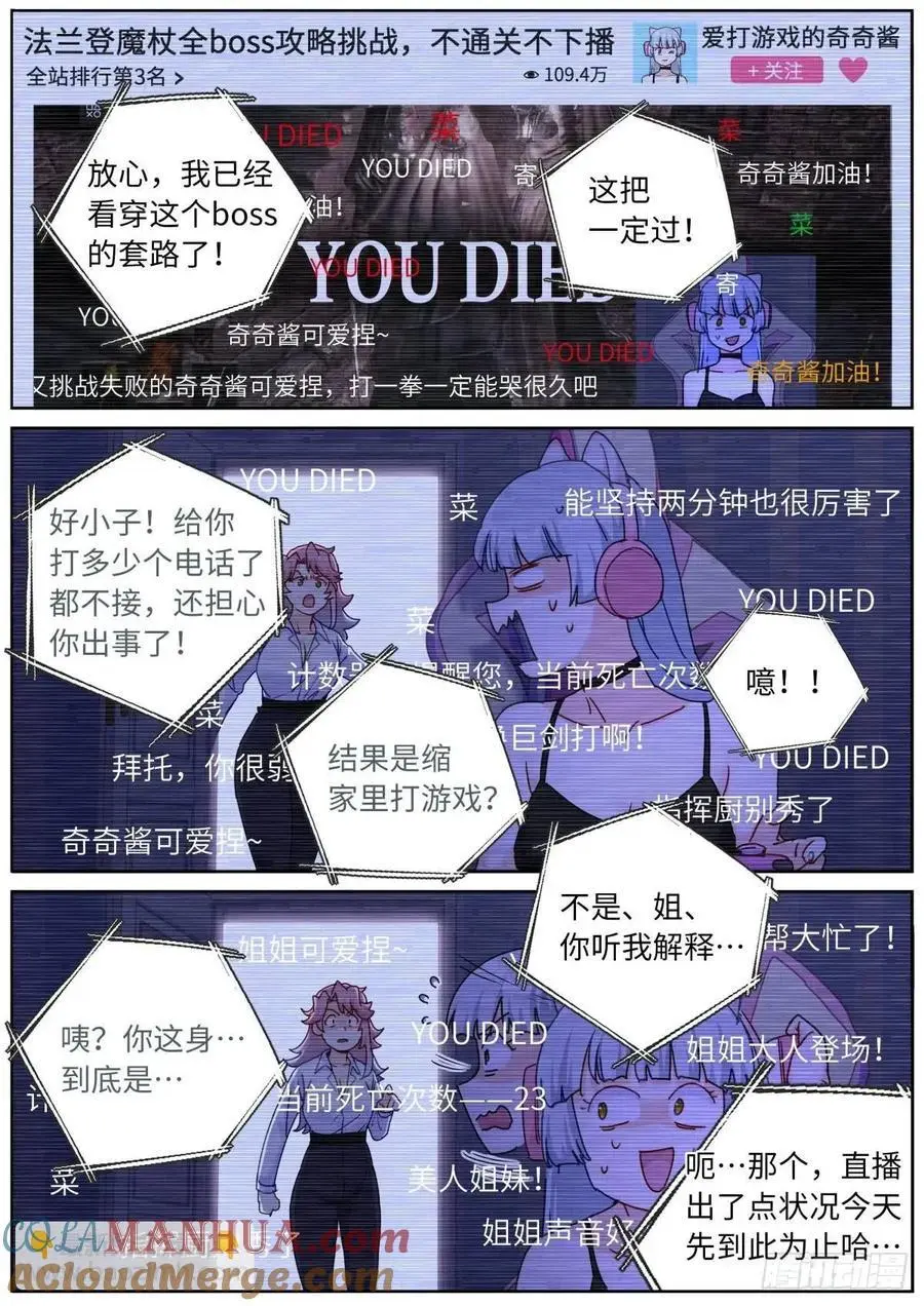 165 壮烈社死 第11页
