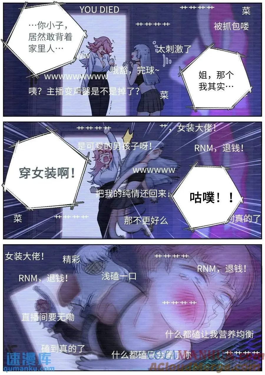 165 壮烈社死 第12页