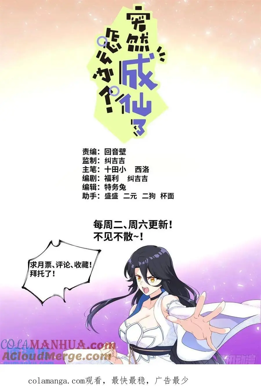 165 壮烈社死 第14页