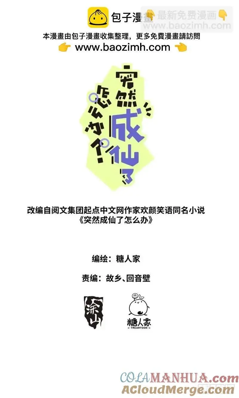 166 试药小白鼠 第2页