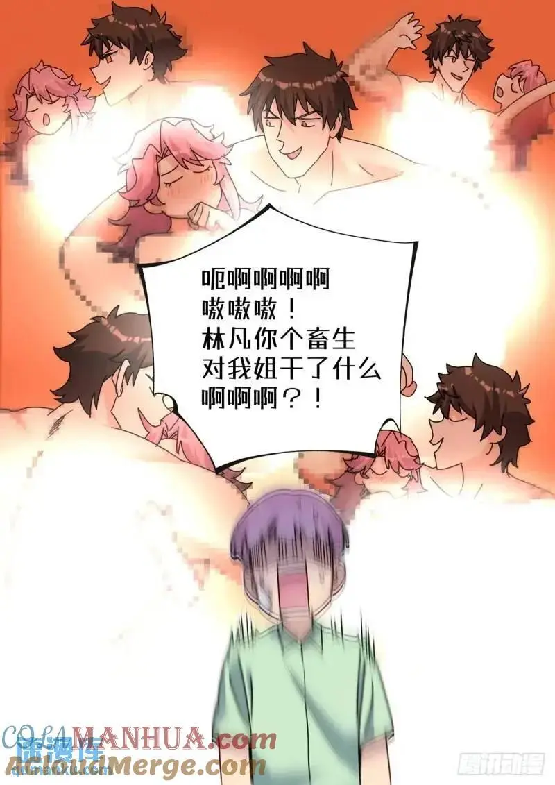 166 试药小白鼠 第13页