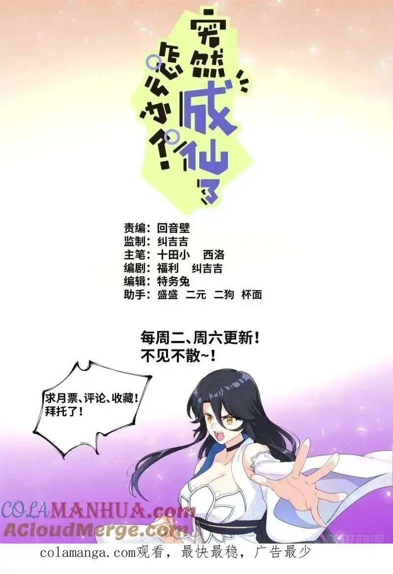 166 试药小白鼠 第14页