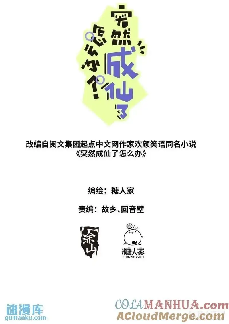 167 肉身“凡体” 第2页