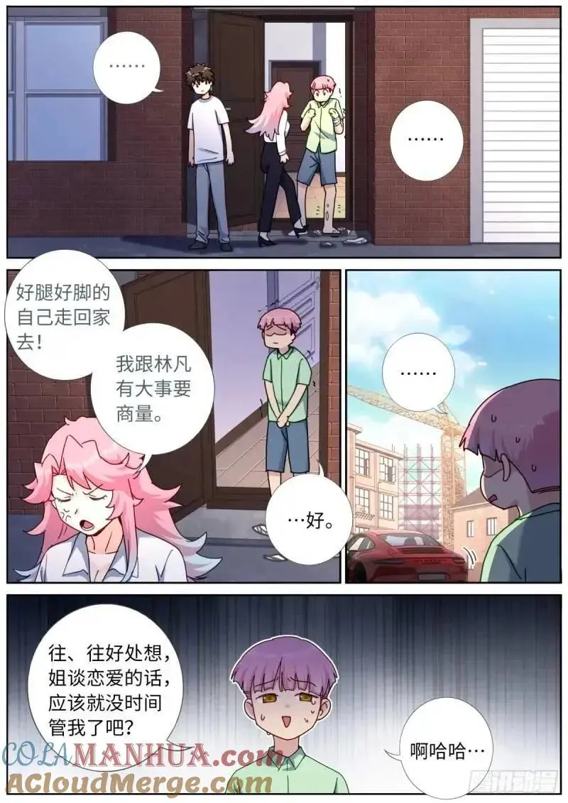 167 肉身“凡体” 第7页