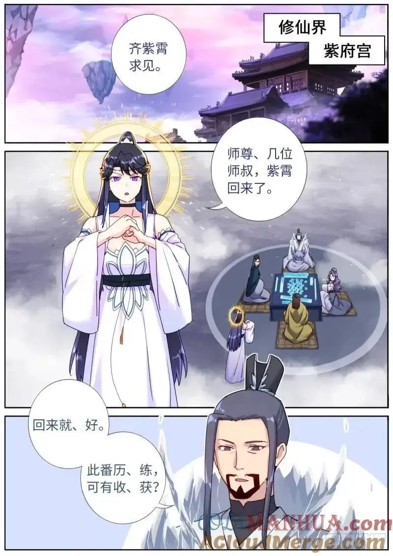 167 肉身“凡体” 第8页