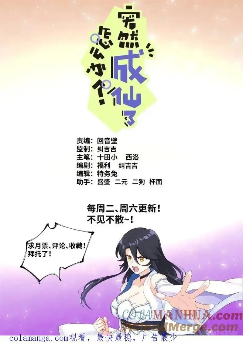 167 肉身“凡体” 第14页