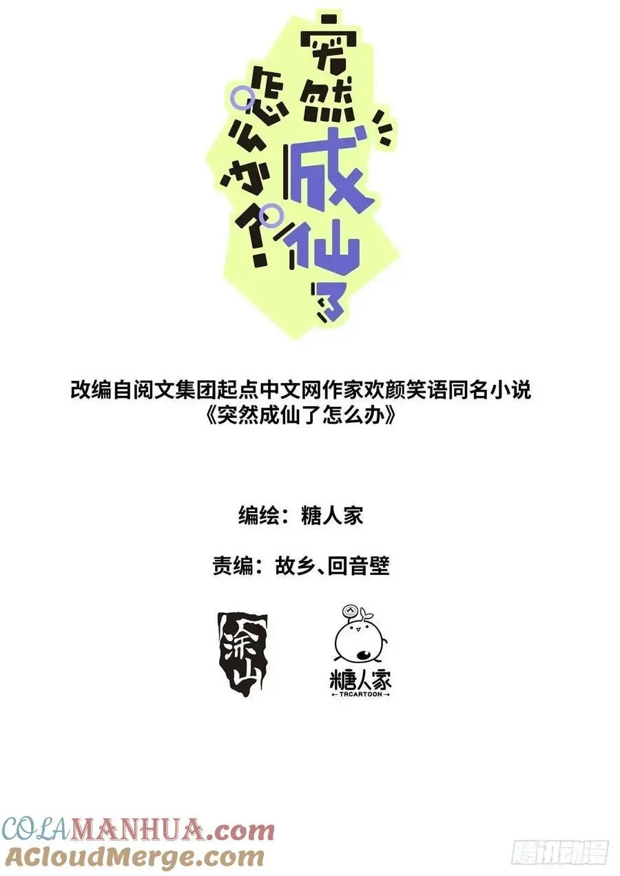 168 应约赴宴 第2页