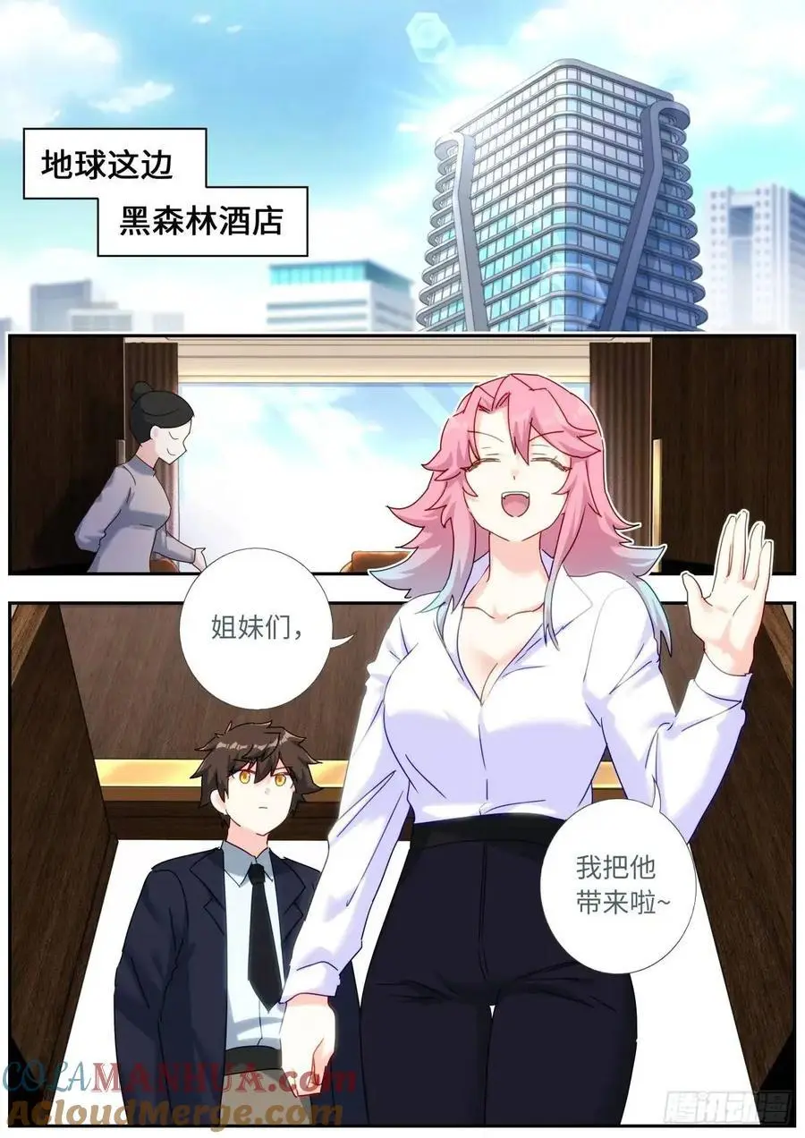 168 应约赴宴 第7页