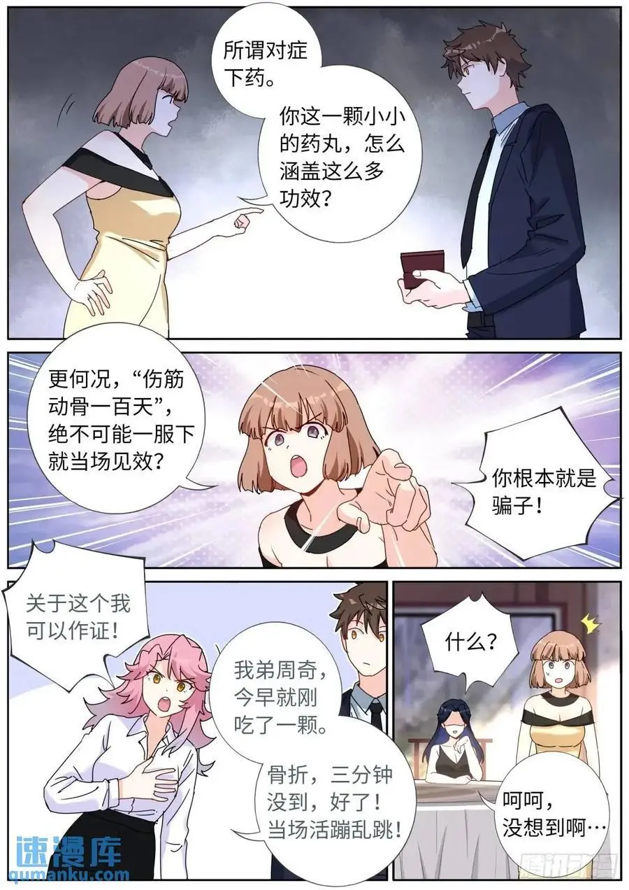 169 现场试吃 第4页