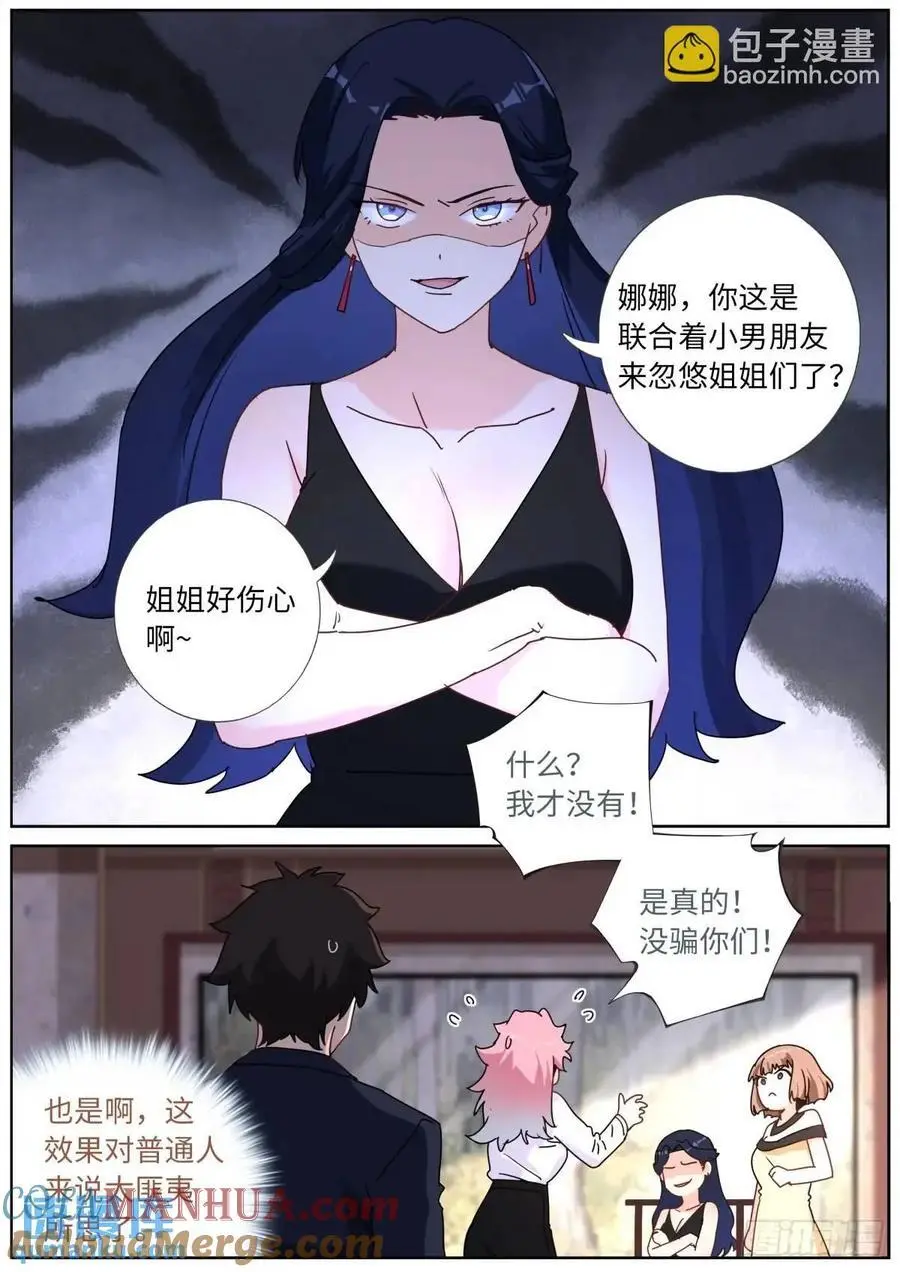 169 现场试吃 第5页