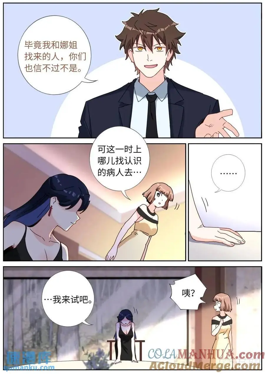 169 现场试吃 第7页