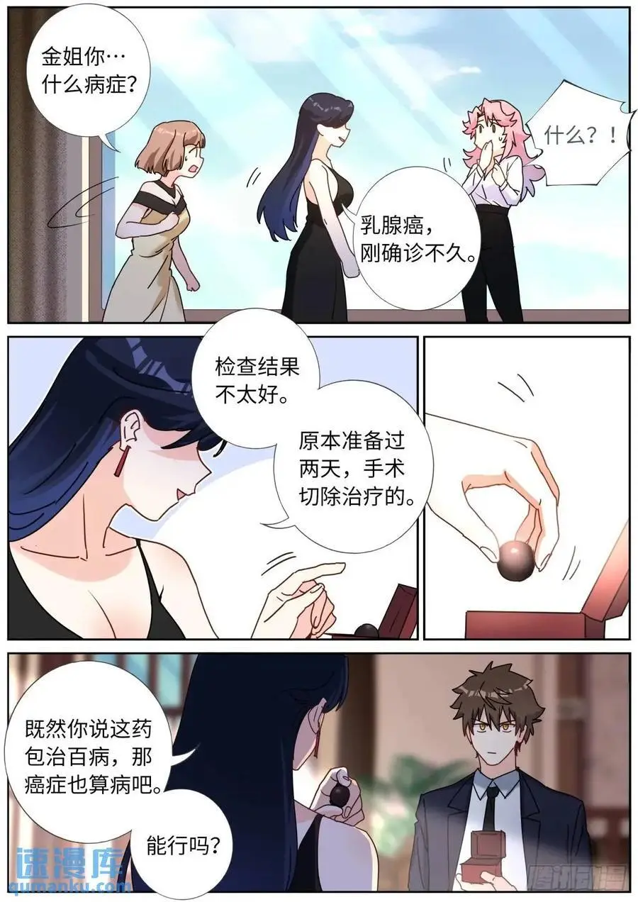 169 现场试吃 第8页