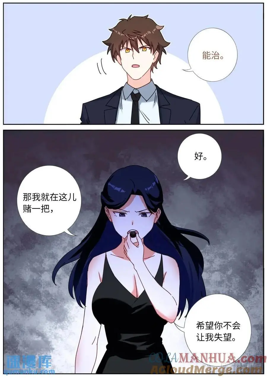 169 现场试吃 第9页