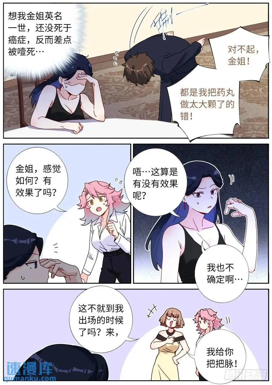 169 现场试吃 第12页