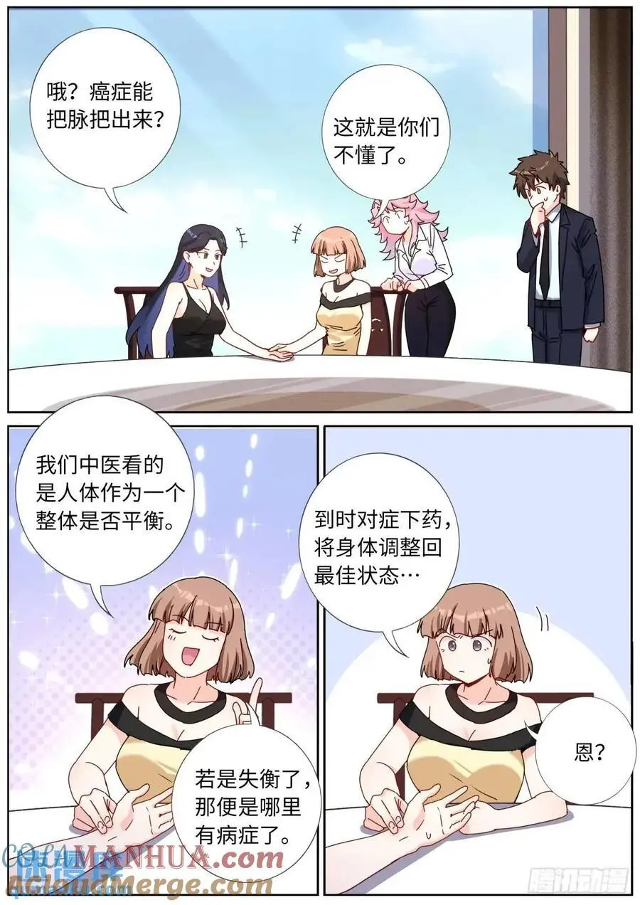 169 现场试吃 第13页