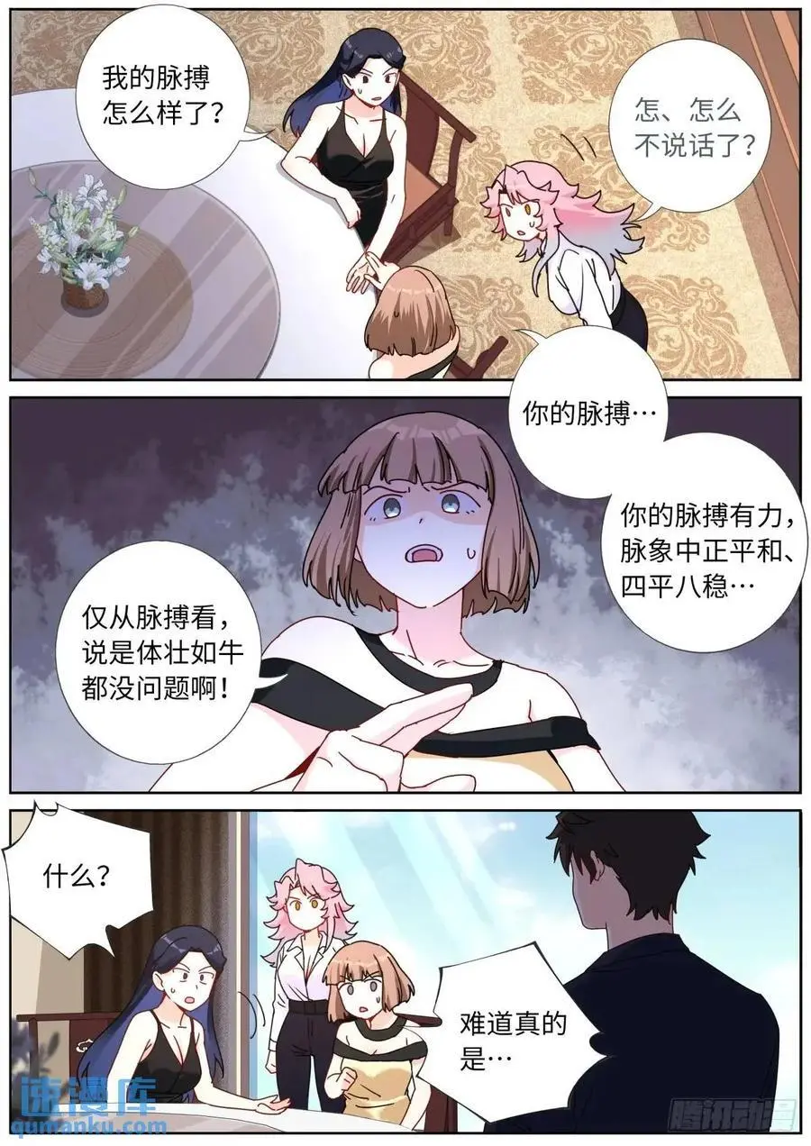 169 现场试吃 第14页