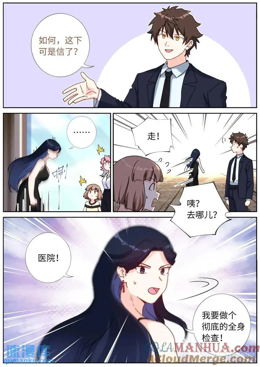 169 现场试吃 第15页