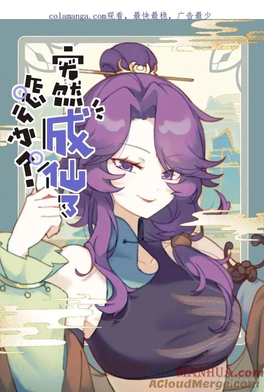 170 药到病除 第1页