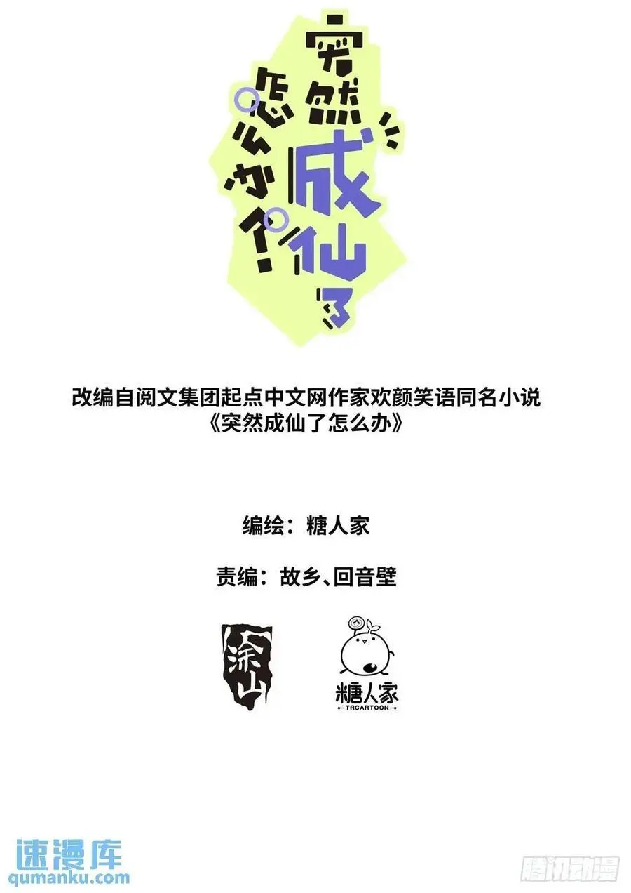 170 药到病除 第2页