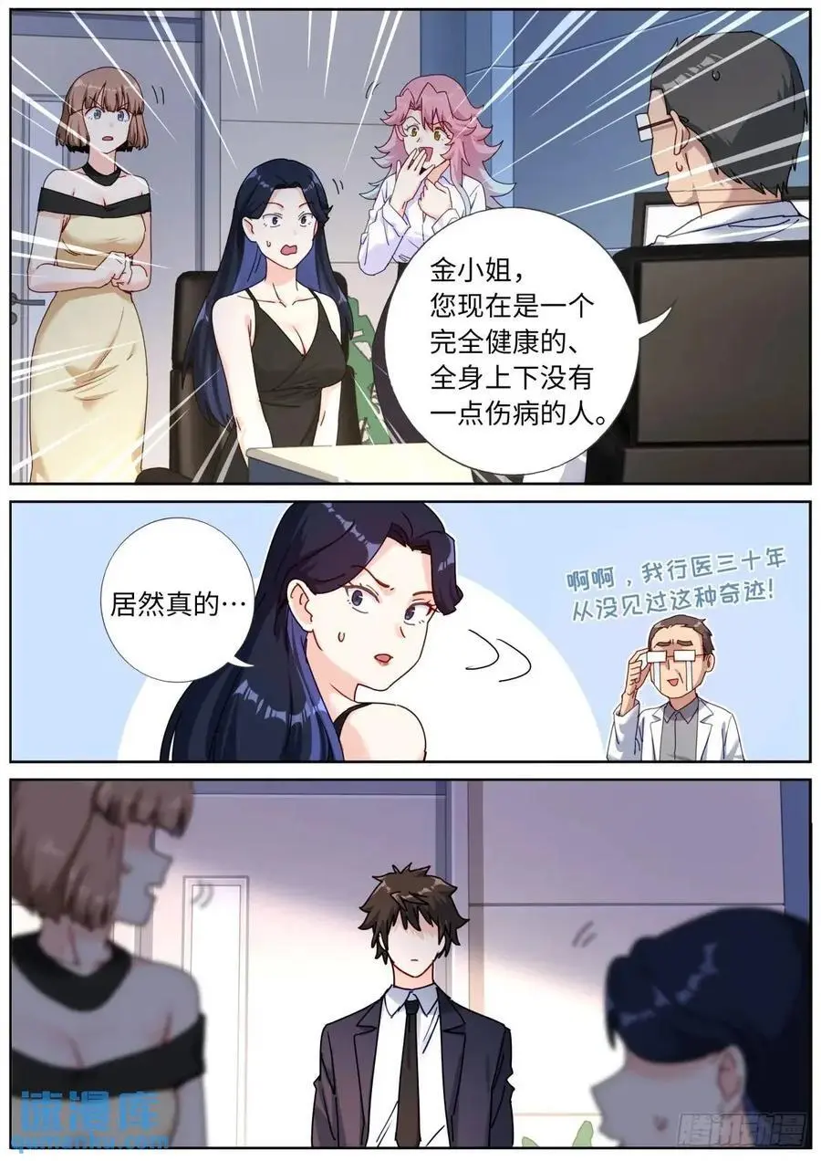 170 药到病除 第4页