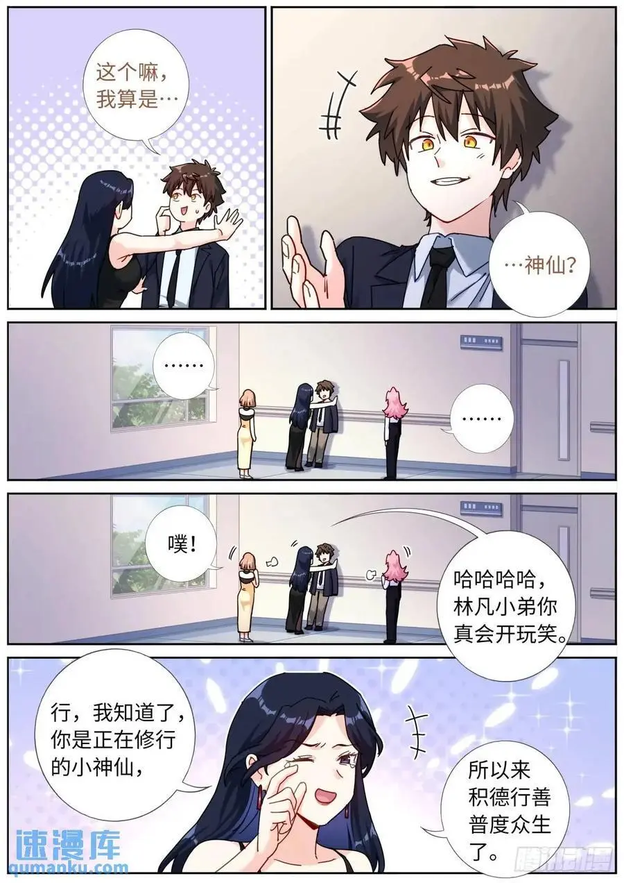 170 药到病除 第6页