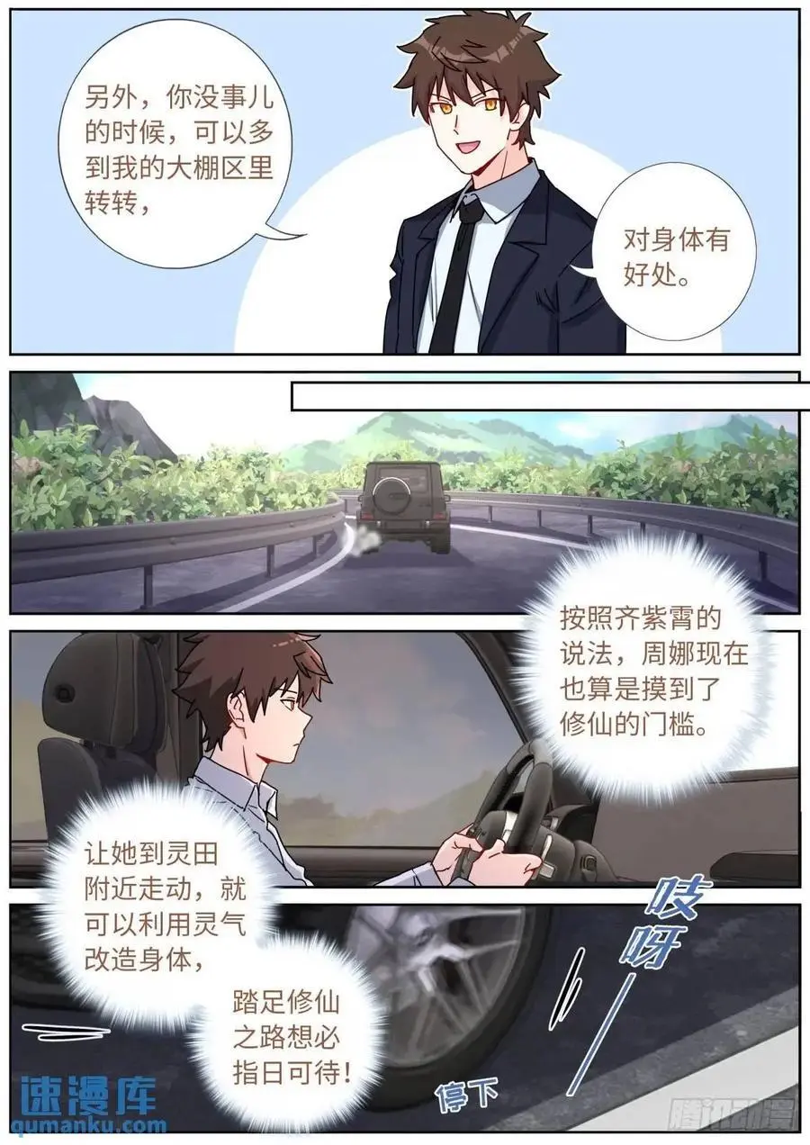 170 药到病除 第10页