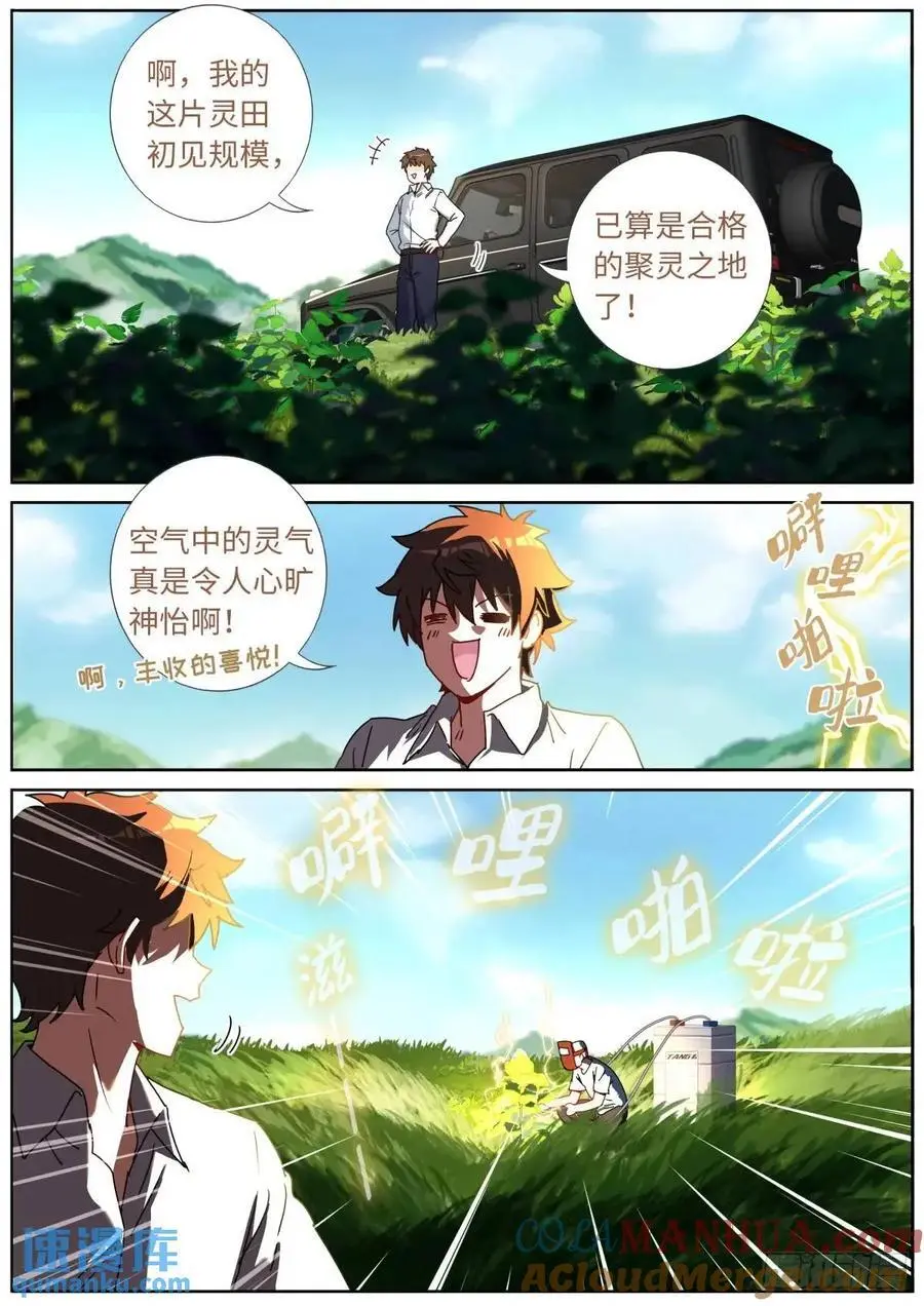 170 药到病除 第11页