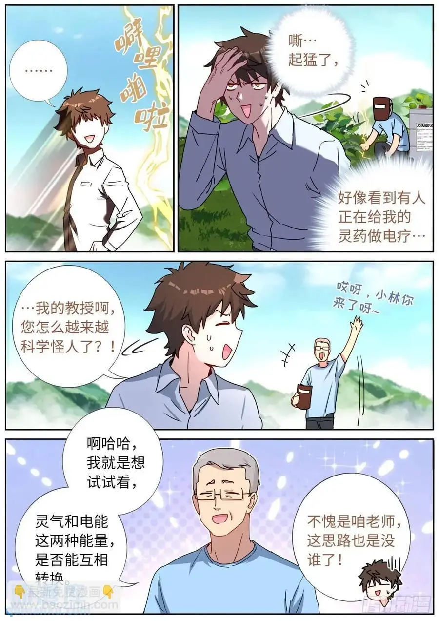 170 药到病除 第12页