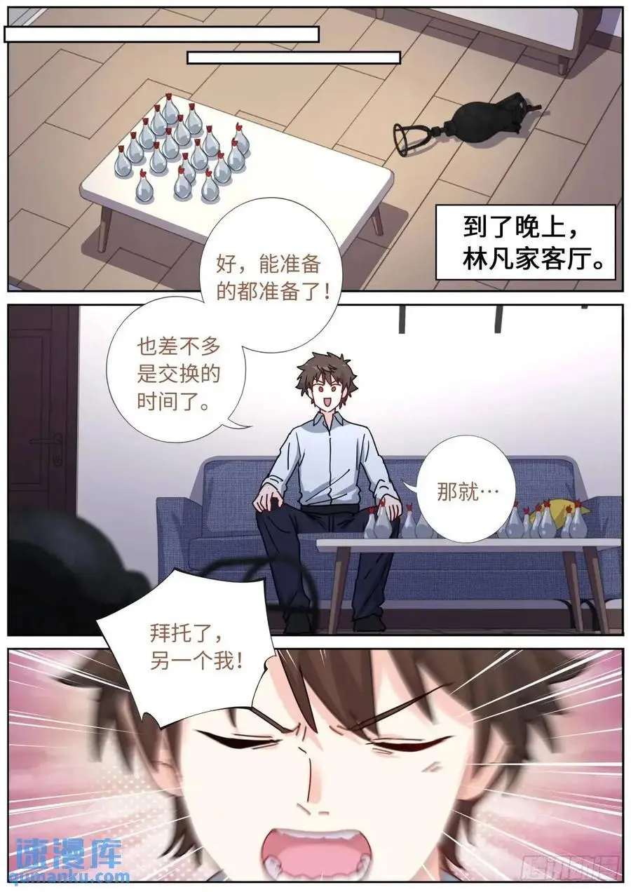 170 药到病除 第14页