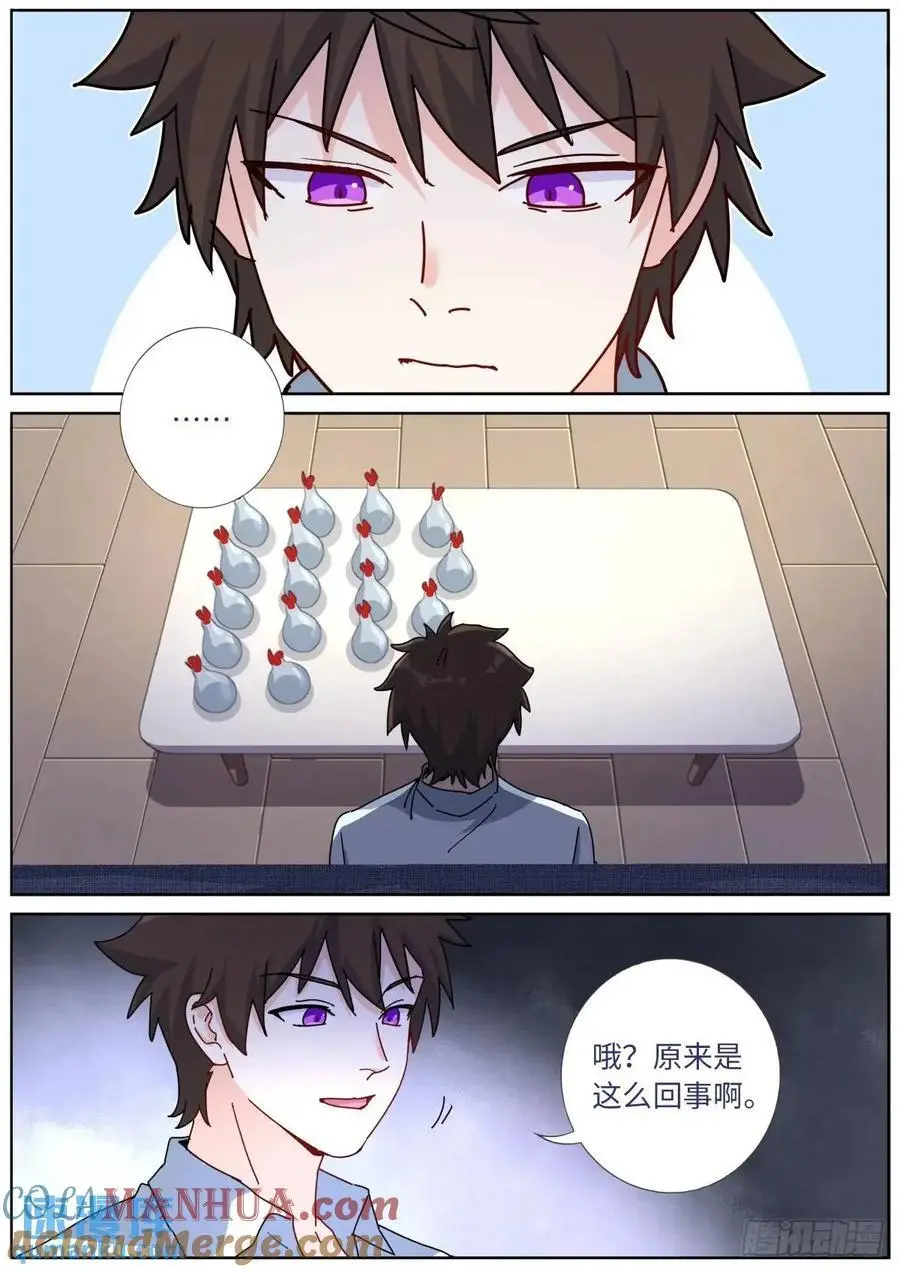 170 药到病除 第15页