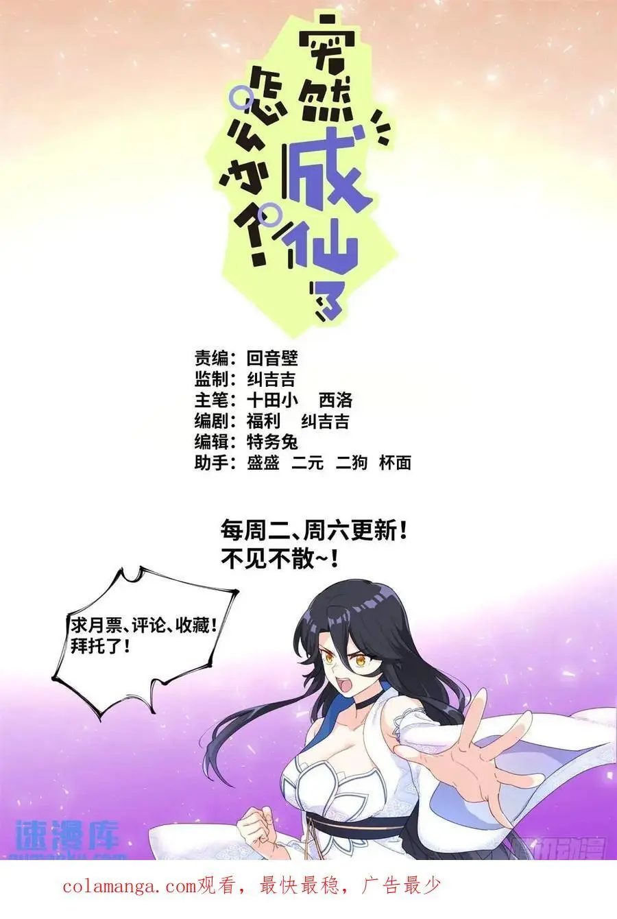 170 药到病除 第16页