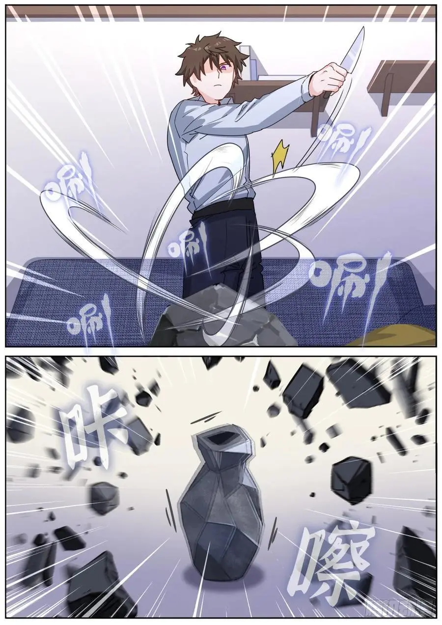 171 进阶，金丹！ 第6页