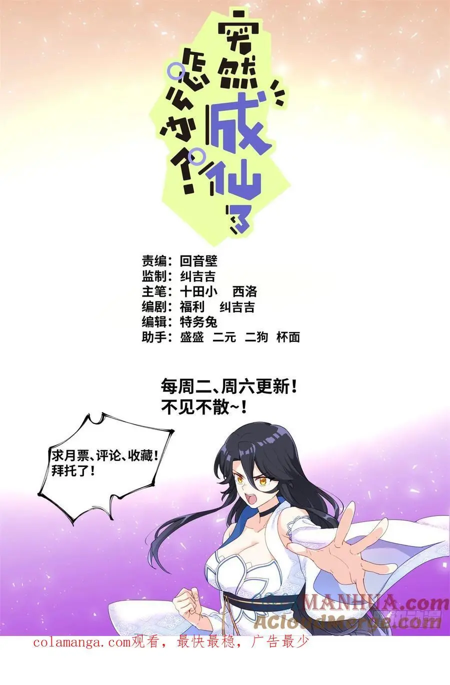 171 进阶，金丹！ 第17页
