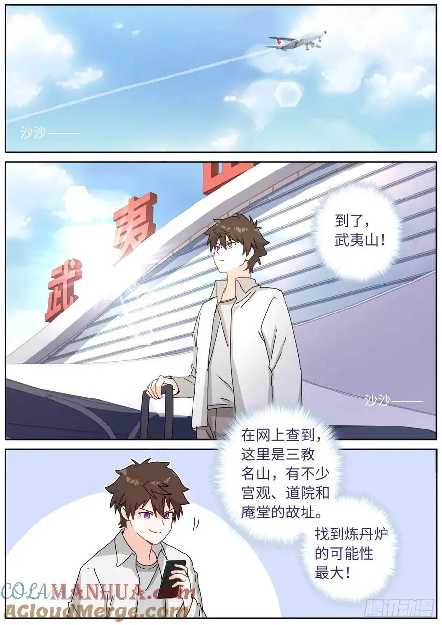 172 面见网友 第3页