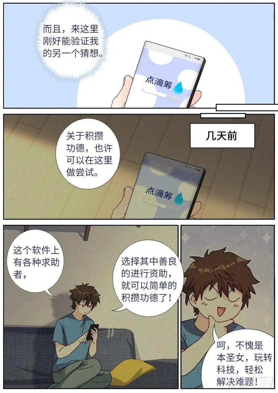 172 面见网友 第4页