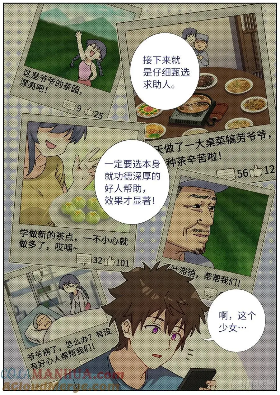 172 面见网友 第5页