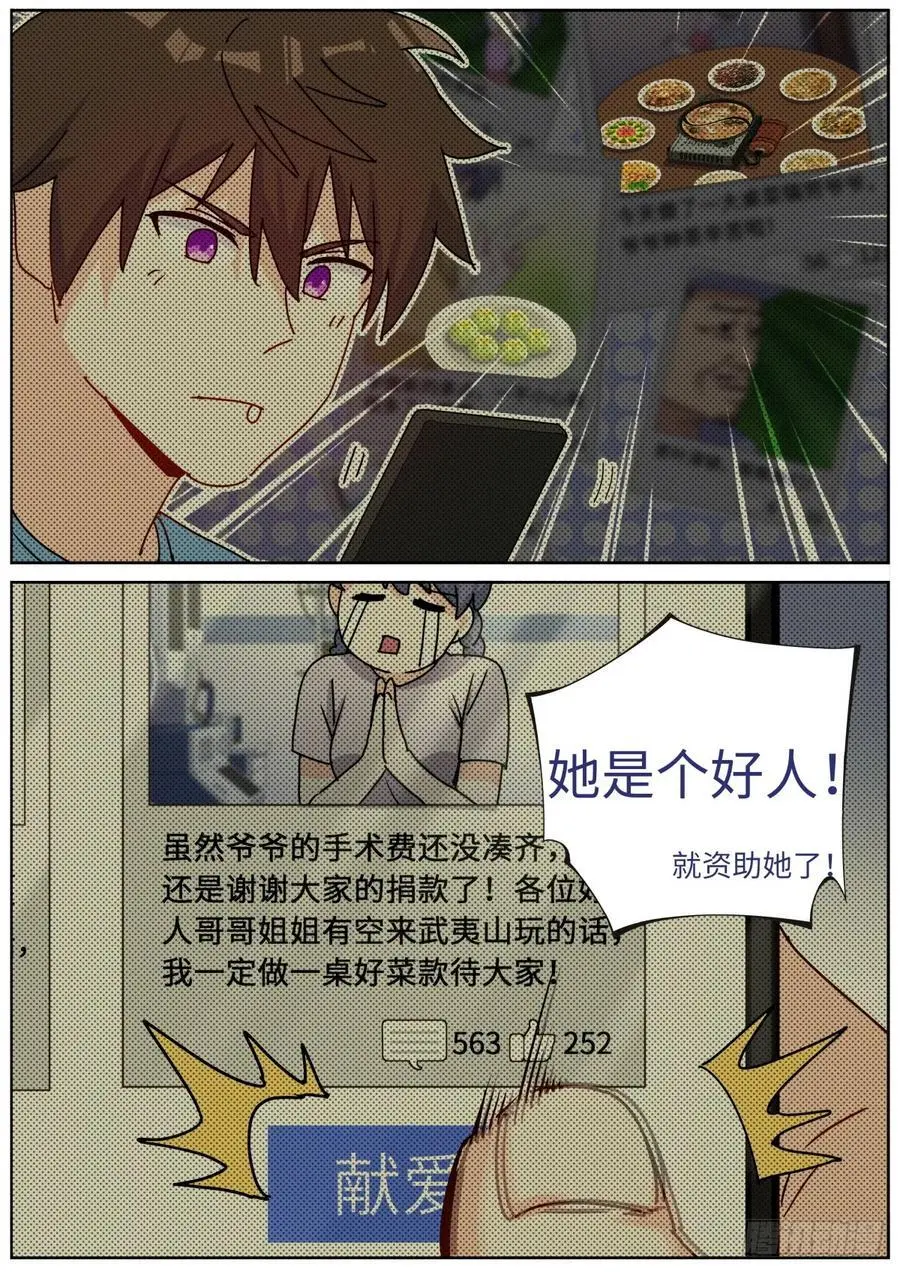 172 面见网友 第6页
