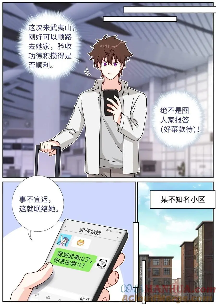 172 面见网友 第7页