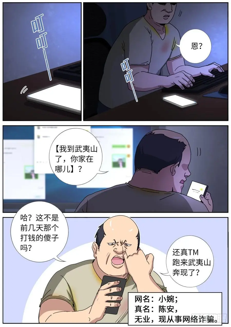 172 面见网友 第8页