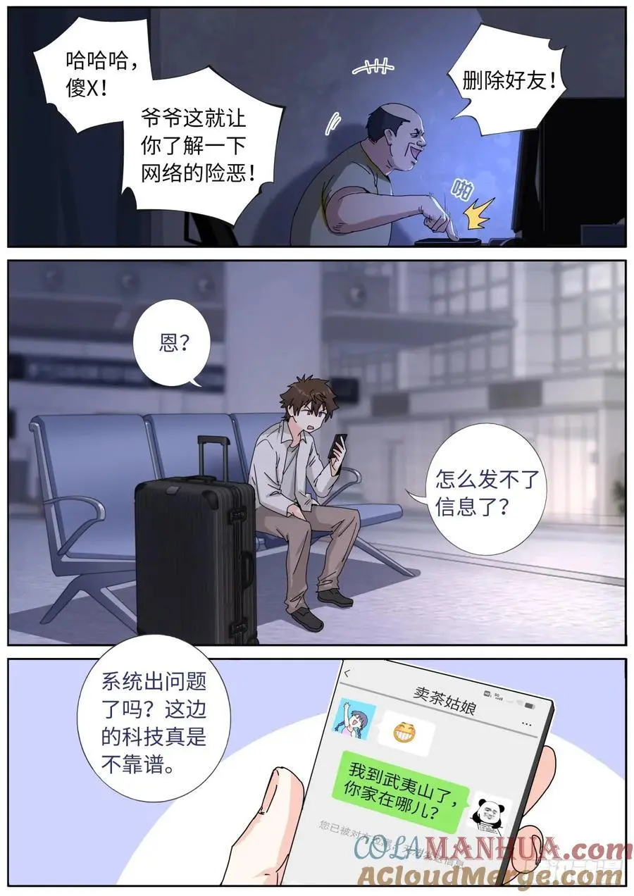 172 面见网友 第9页