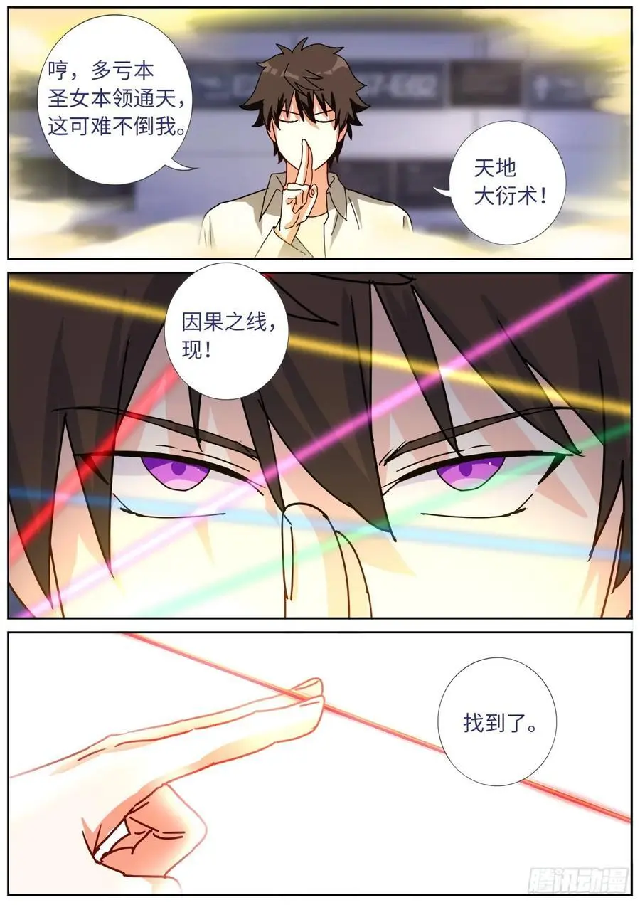 172 面见网友 第10页
