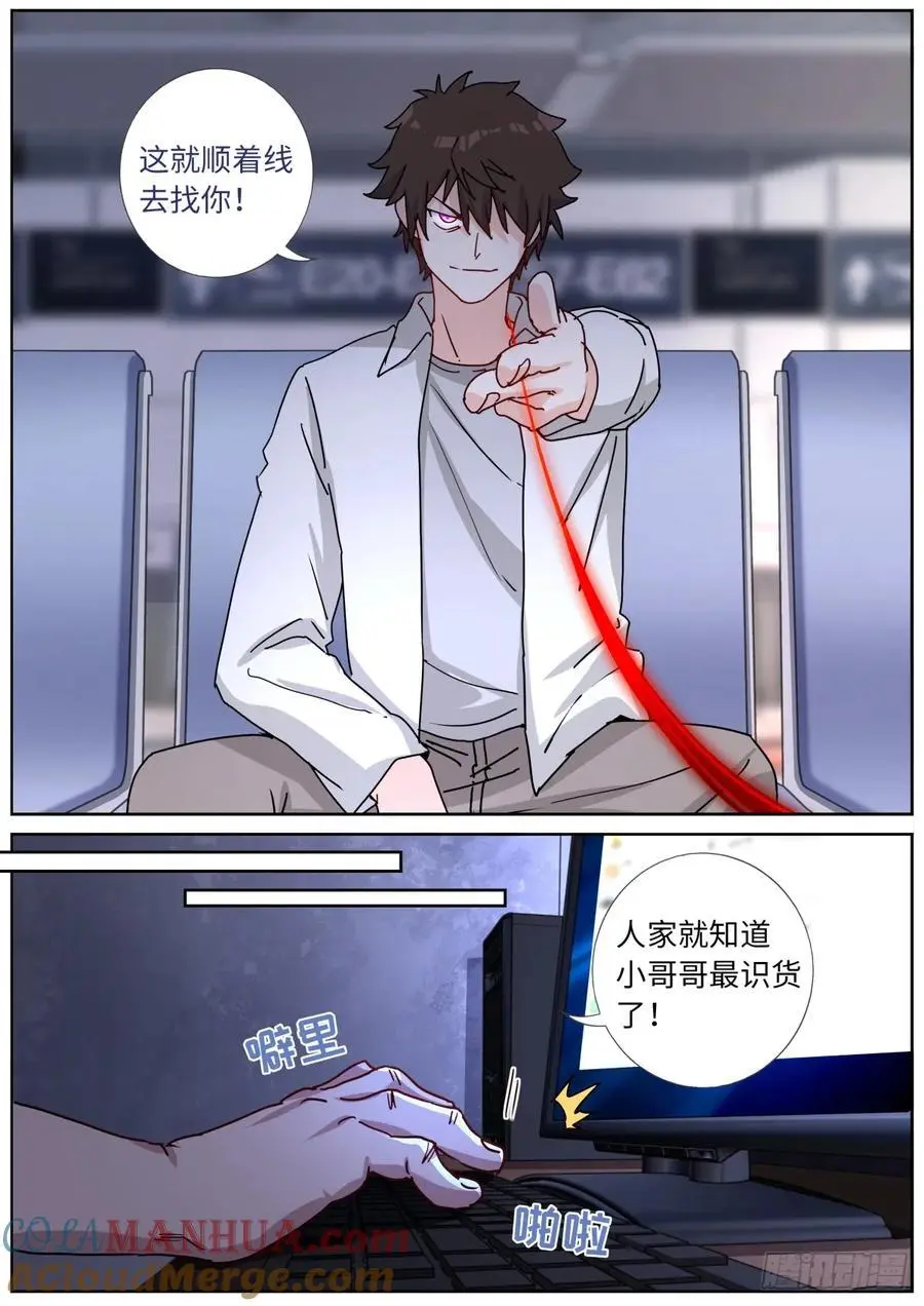 172 面见网友 第11页