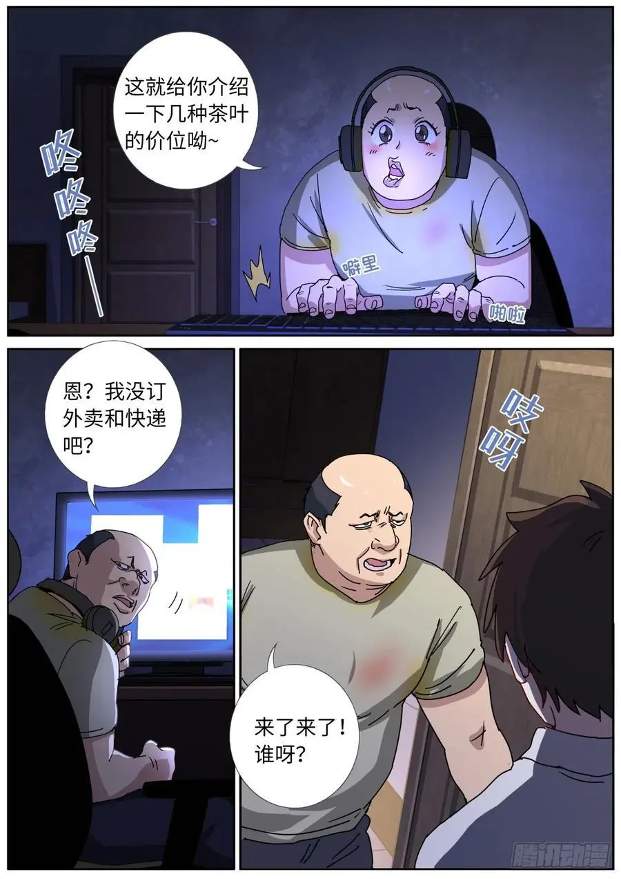 172 面见网友 第12页