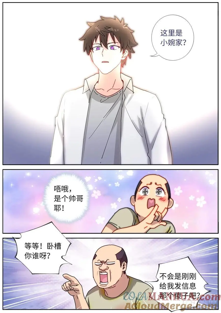 172 面见网友 第13页
