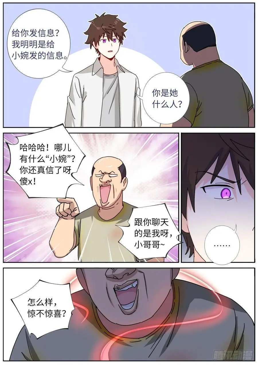 172 面见网友 第14页