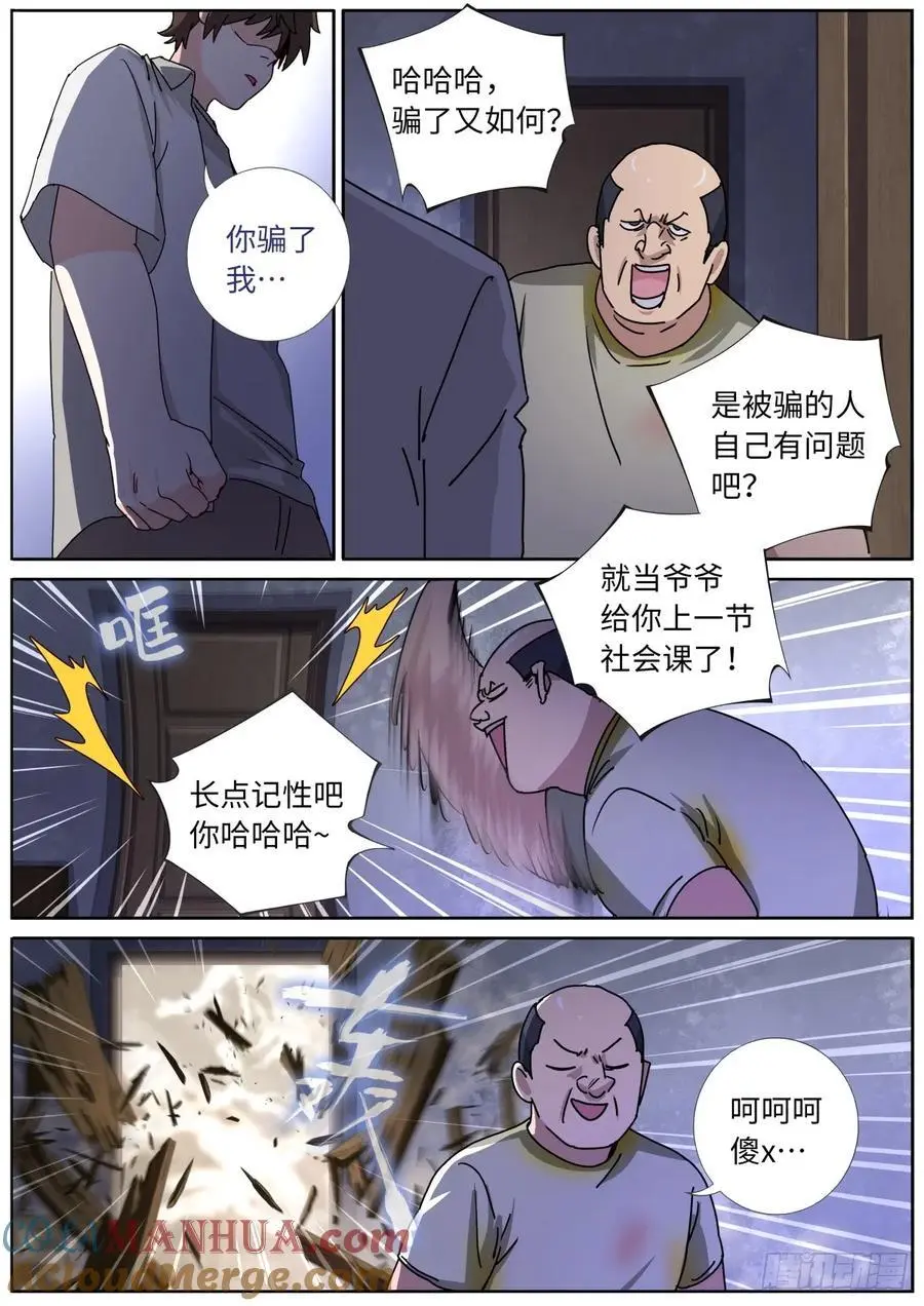 172 面见网友 第15页