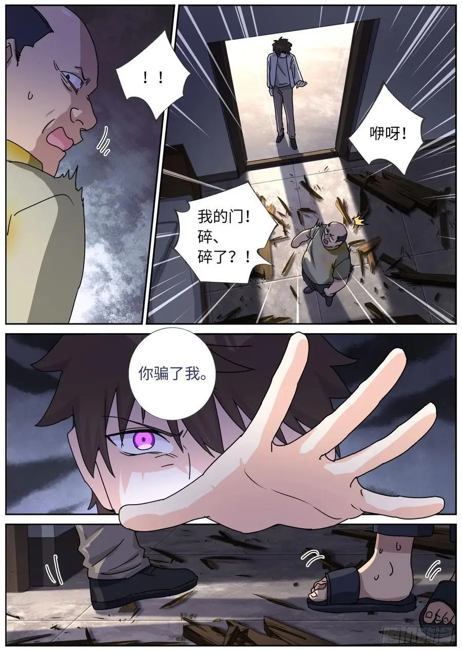 172 面见网友 第16页